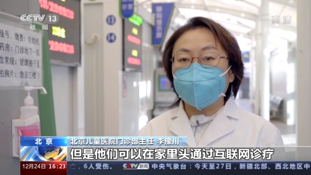 北京儿童医院满负荷运行 全力以赴救治患儿