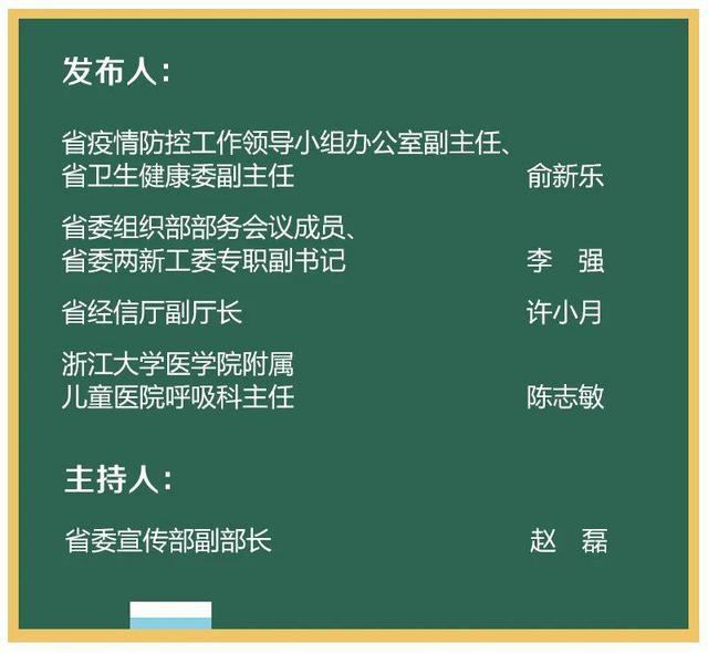 浙江日增阳性人员数已突破100万例，元旦前后日新增阳性人员最高将达200万