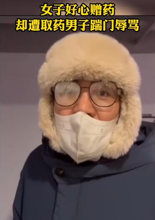 赠药反被邻居踹门辱骂当事女子回应：我没有道歉