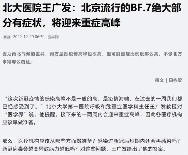 为何有人感染后一周会出现重症？专家回应有基础病的人需要谨慎