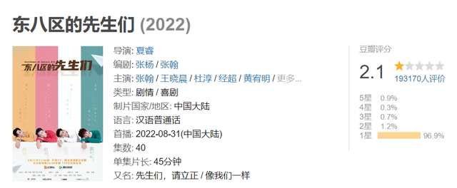 东八区的先生们将在韩国播出 国内下架国外播出什么逆向输出吗？