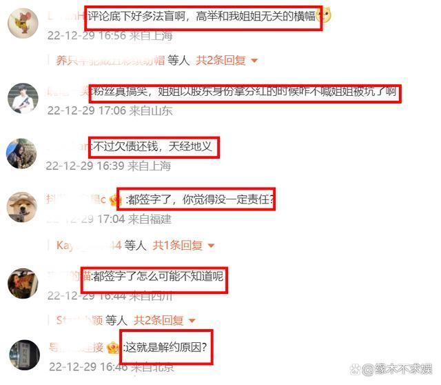 网曝嘉行传媒欠款一个亿 喊话杨幂，你也签字了！还钱吧！