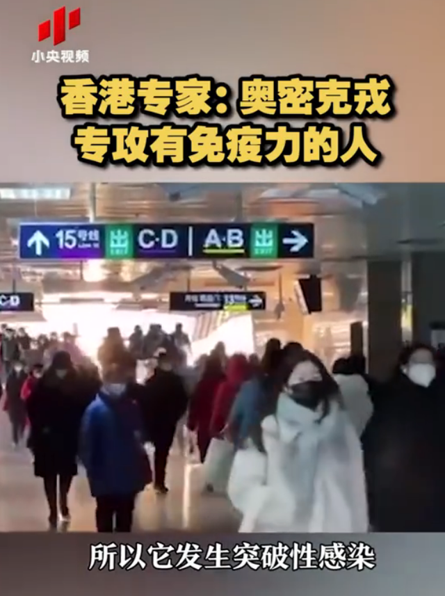 奥密克戎专攻有免疫力的人?“阳”过一次还会再“阳”吗