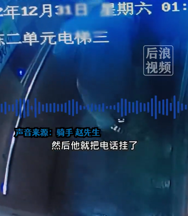 餐送达后男子拿走外卖，称未见餐投诉骑手，没想到骑手报警被抓现行