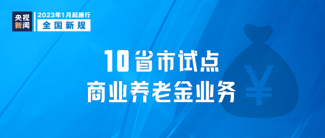 2023年1月1日起，这些新规将影响你我生活！儿童买票规则变更！