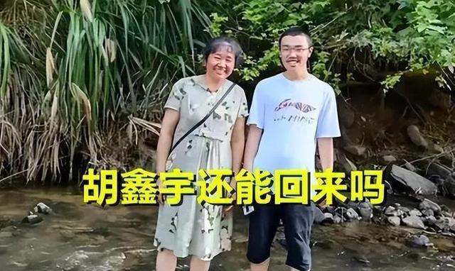 警方排除胡鑫宇学校相关人员嫌疑 网友：听听大家的心声吧