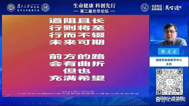 张文宏谈新加坡抗疫为何优于美国