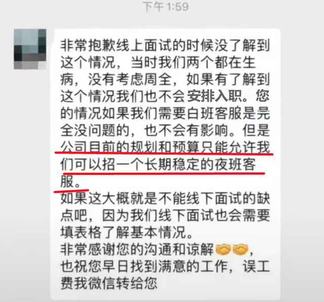 女子上班第一天因已婚被辞获赔100元 ​“职场性别歧视”又来了