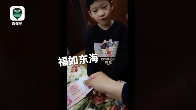 小孙子讨压岁钱:祝爷爷早生贵子，四海为家 网友感叹书到用时方恨少啊