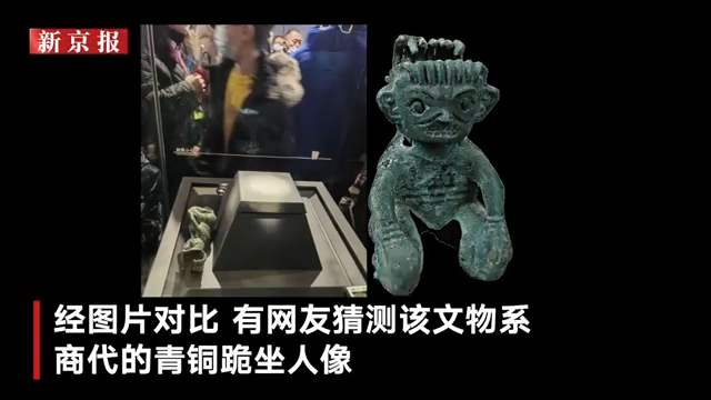 三星堆游客推搡致商代青铜器掉落，游客已道歉未索赔