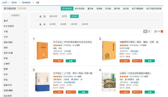 孙子兵法被高启强带火 一夜之间竟卖到断货！“做生意就像打仗一样”