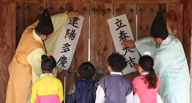 韩国写白纸黑字春联庆祝立春 韩媒:体现迎福的心愿