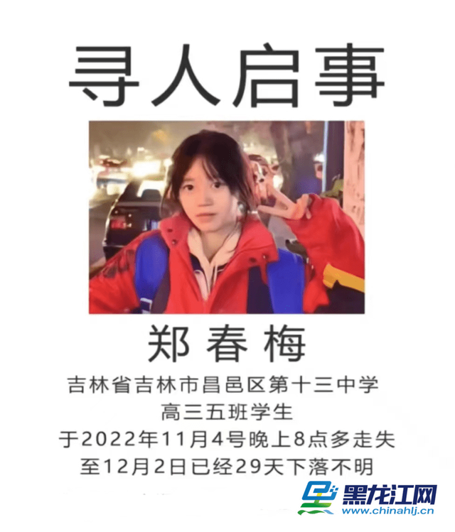 吉林高三女生失踪92天 其父:即将有结果，到时候会直播告知大家