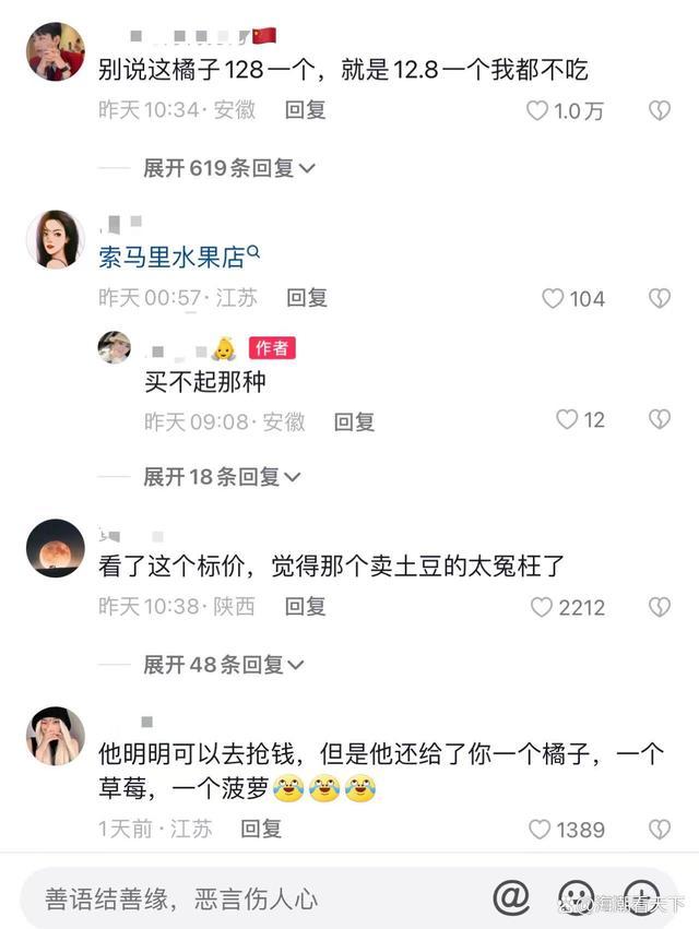 女子发现超市1个橙子卖128元 网友：12.8一个我都吃不起