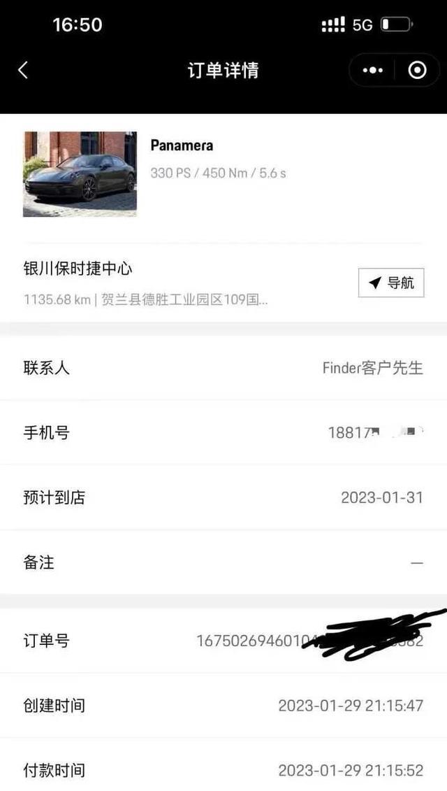 12.4万保时捷首单买家发声：卖方称工作人员工作失误，暂未提出解决方案