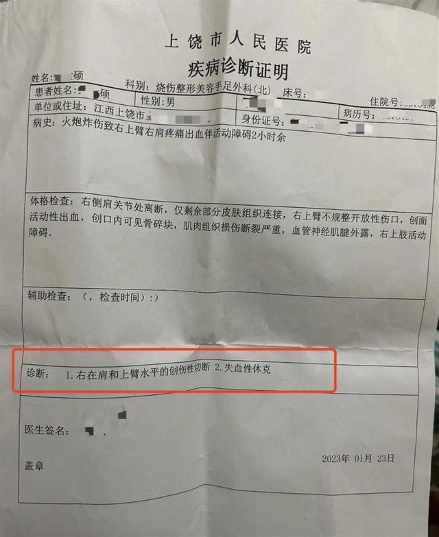 诊断证明什么时候开图片