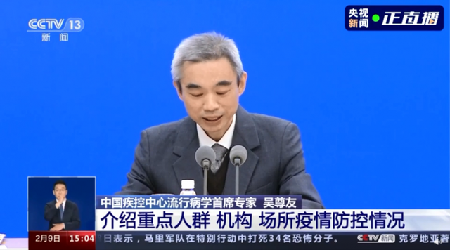 吴尊友：全国人群目前总体免疫力较高 近几月再出现一波疫情的可能性小