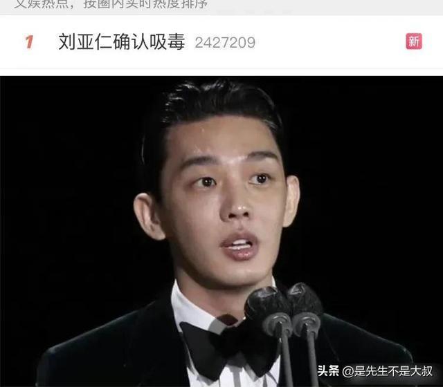 一个出来 一个进去了 韩国监狱需要代言人？胜利出狱刘亚仁吸毒进去