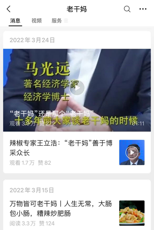 退网了?老干妈称经营一切正常，近两年收入骤降