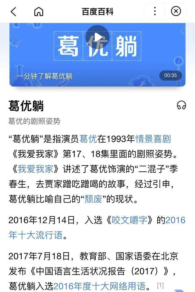 葛优把B站告了，原因给我看麻了！葛优大爷能赢吗？