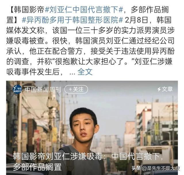一个出来 一个进去了 韩国监狱需要代言人？胜利出狱刘亚仁吸毒进去