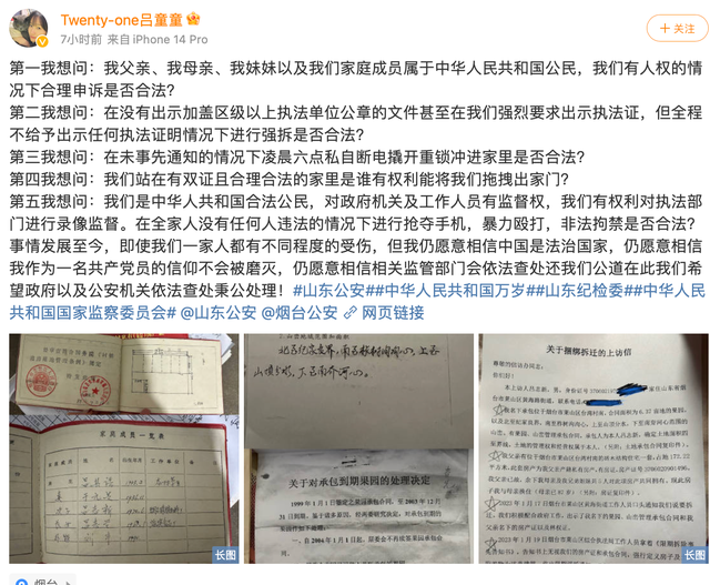 山东女足队员自曝家遭强拆？官方通报被拆的是私搭违建