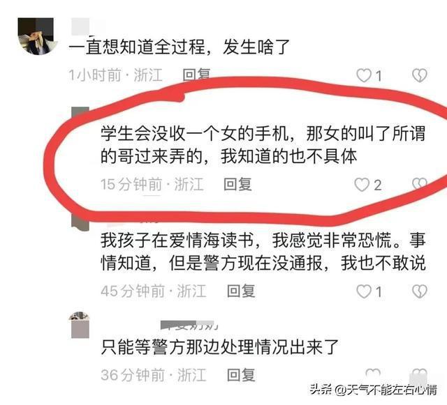 浙江某中专学生打架致2死!疑因学生会没收手机被报复,谁之过？学校管理是否有问题