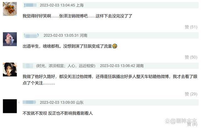 “六公主”全天排播为张译庆生 真爱无敌了！太会了！