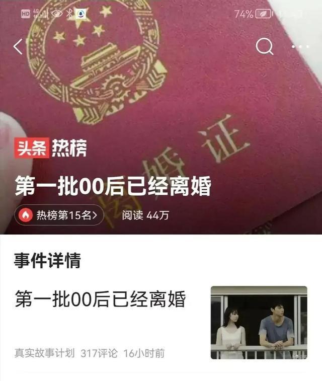 全民热议：第一批00后已经离婚，很多90后还在单身