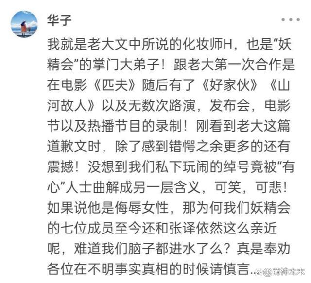 “六公主”全天排播为张译庆生 真爱无敌了！太会了！