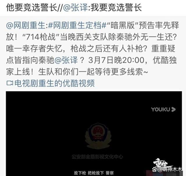 “六公主”全天排播为张译庆生 真爱无敌了！太会了！