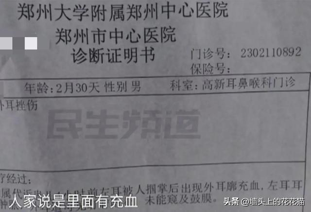 一房东上门殴打租客母子造成2个月孩子受伤 残暴画面曝光