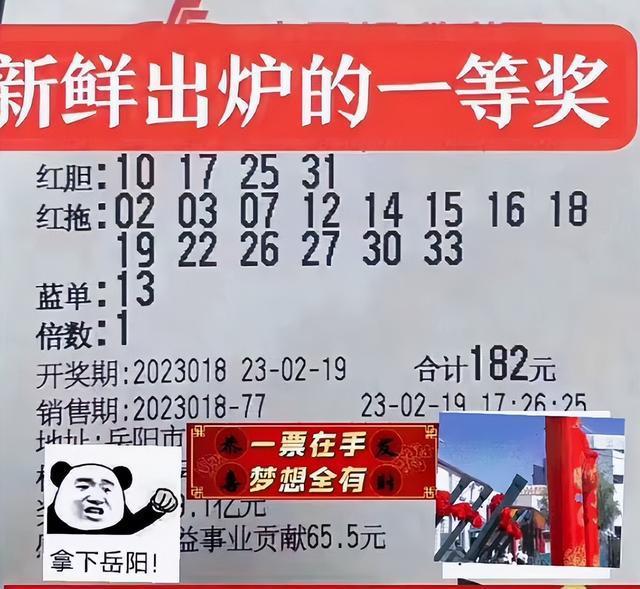  湖南彩民中千万大奖 这是什么神仙运气？