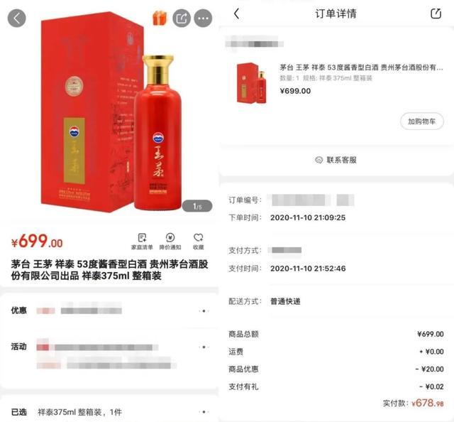 一瓶白酒误标为“整箱装”  消费者狂买152箱请求发货被驳回  合同订立时显失公平