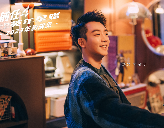 于文文《前任4》杀青照 依旧拥有属于少女的明媚感