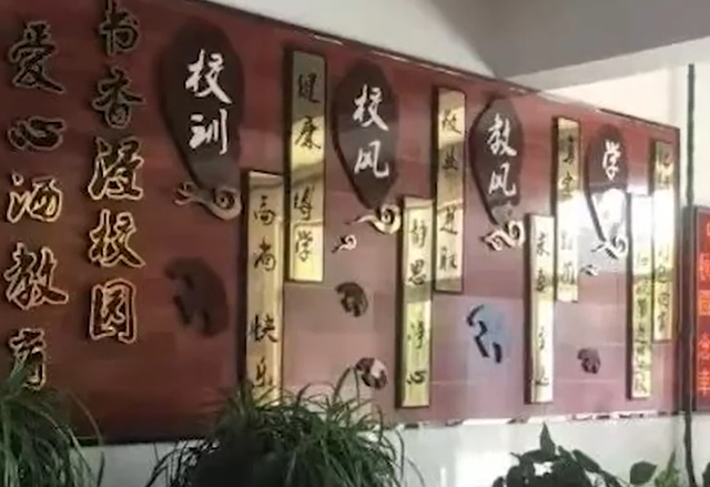 小学校长回应班主任多次收礼：已处罚了老师，并返还现金