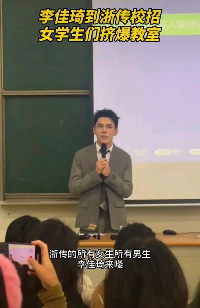 李佳琦进大学招美女主播 教室爆满 女生尖叫不断，要求最低大专学历 还需回答问题
