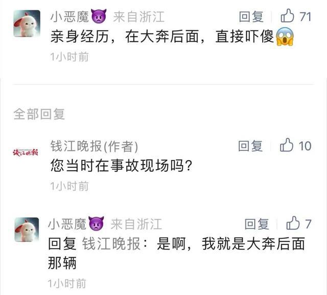 奔驰女车主遭遇离奇车祸当场吓哭，后车司机还原现场：车从头上来