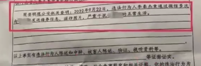 村支书骚扰女性被拘留:露下体聊黄天这尺度也太大了