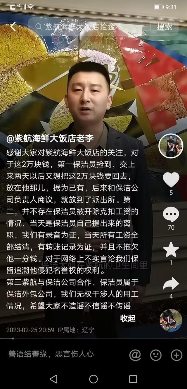 公司回应保洁捡2万报警后被开除，网友不买帐
