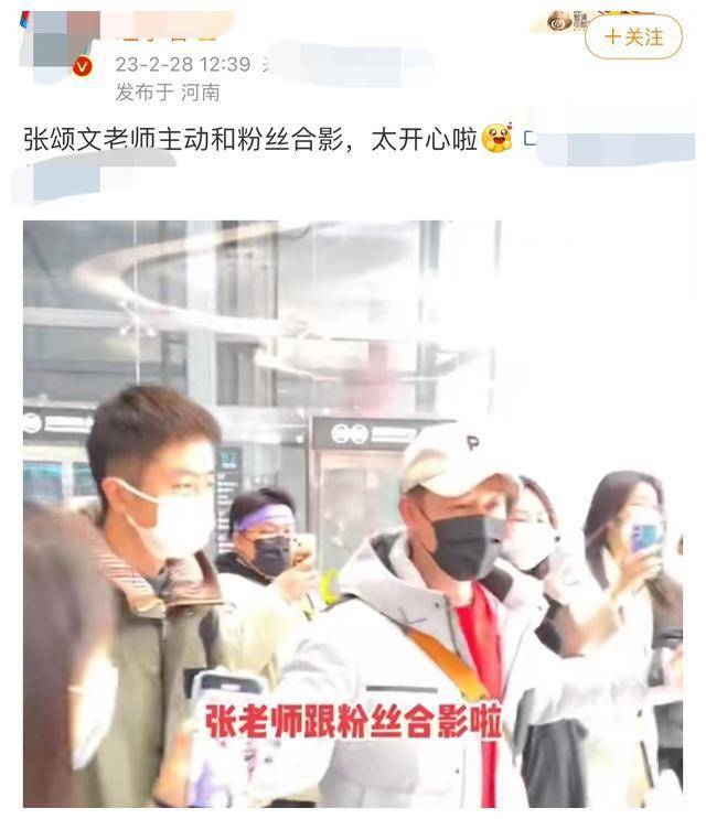 张颂文希望大家别再接机 乖乖配合粉丝拍照