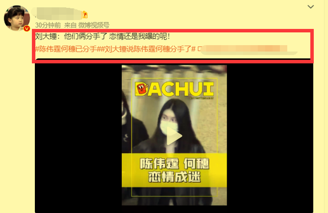 陈伟霆何穗分手了？男方粉丝狂欢：她他俩本来就不合适
