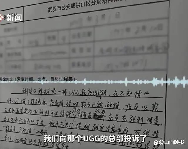 强买强卖?女子抹护手霜摸UGG靴子被要求买下:已向总部投诉并报警