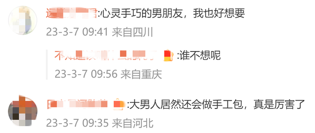 痛经女生晒异地男友制作的手工包 又是别人家男友
