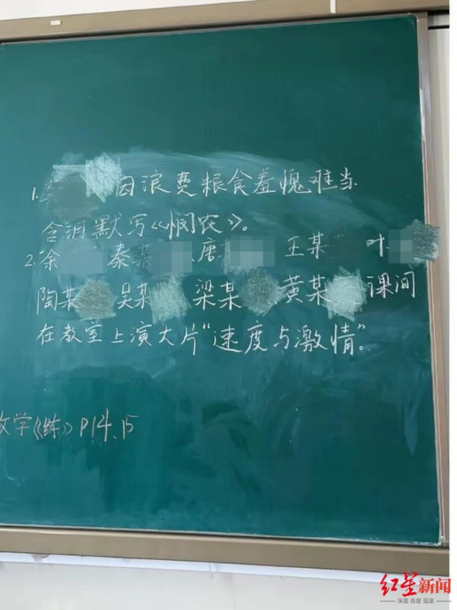 90后老师自制班级“热搜榜” 喜闻乐见还与时俱进