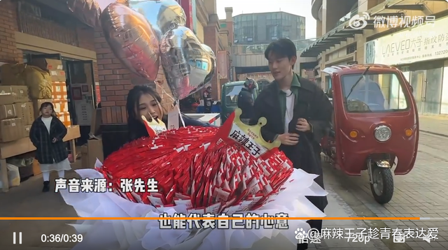 男子用辣条做花束送女友，引发一众路人围观