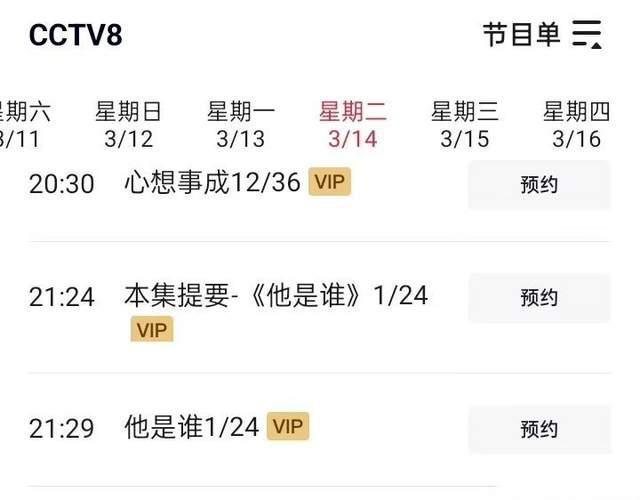 张译新剧定档 3月14日央8每晚9:30开始追问他是谁？还有俞灏明加盟