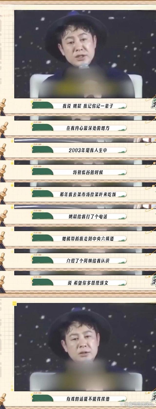 孙岩谈和张颂文拍戏细节被喷蹭热度 其实都是好演员没必要上升高度