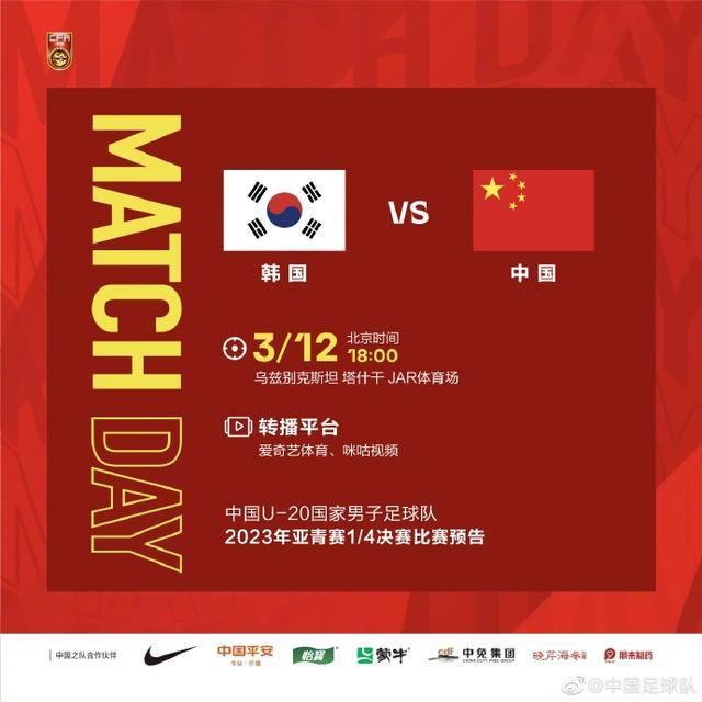 U20国足vs韩国18点开赛 韩国男足主帅金殷中：做好苦战的准备