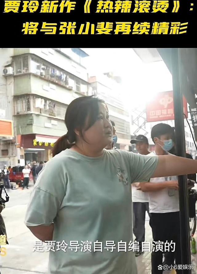 贾玲新作热辣滚烫杀青 张小斐杨紫都有加盟还能创造奇迹吗